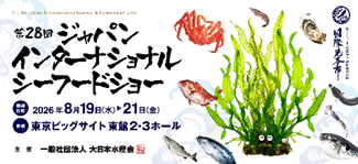 Japan International Seafood Show